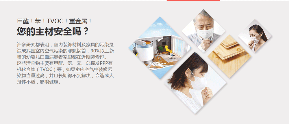 裝修什么最重要？環(huán)保！環(huán)保！環(huán)保！重要的事情說三遍！ (2).png