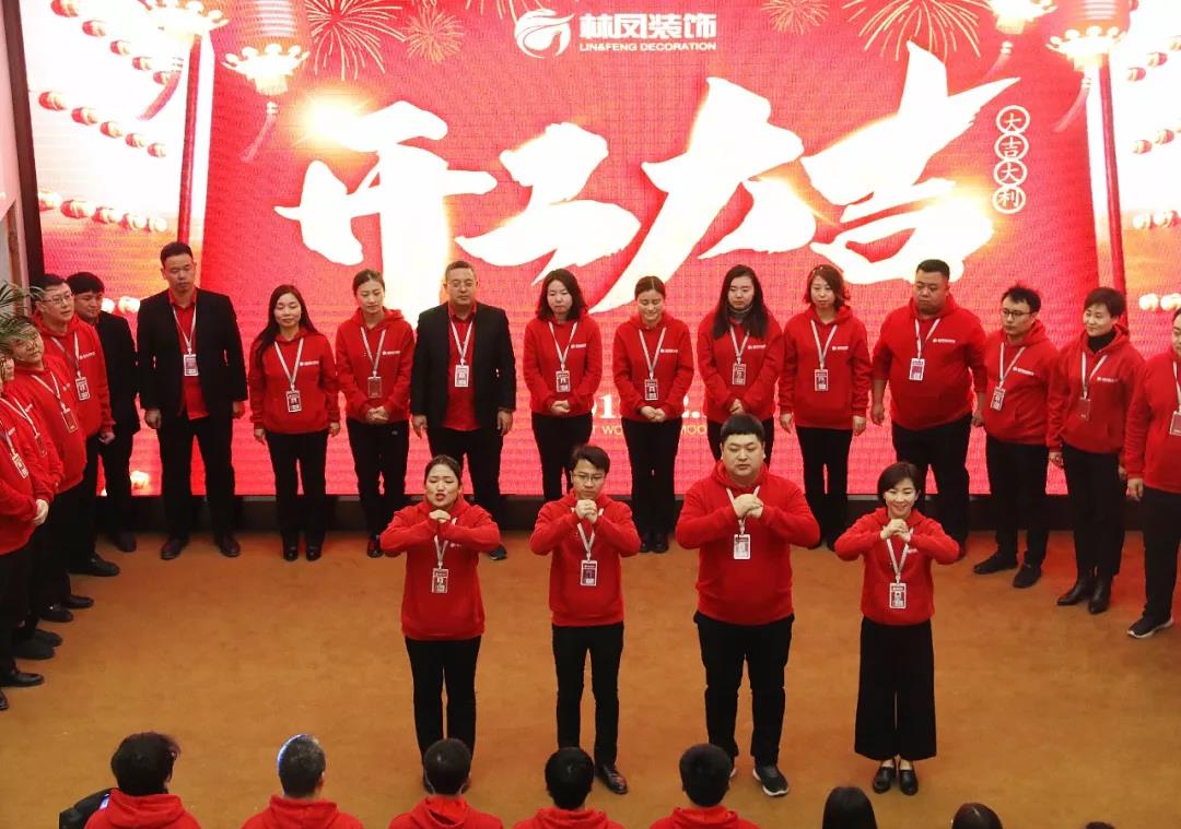 迎新而立，萬象更新