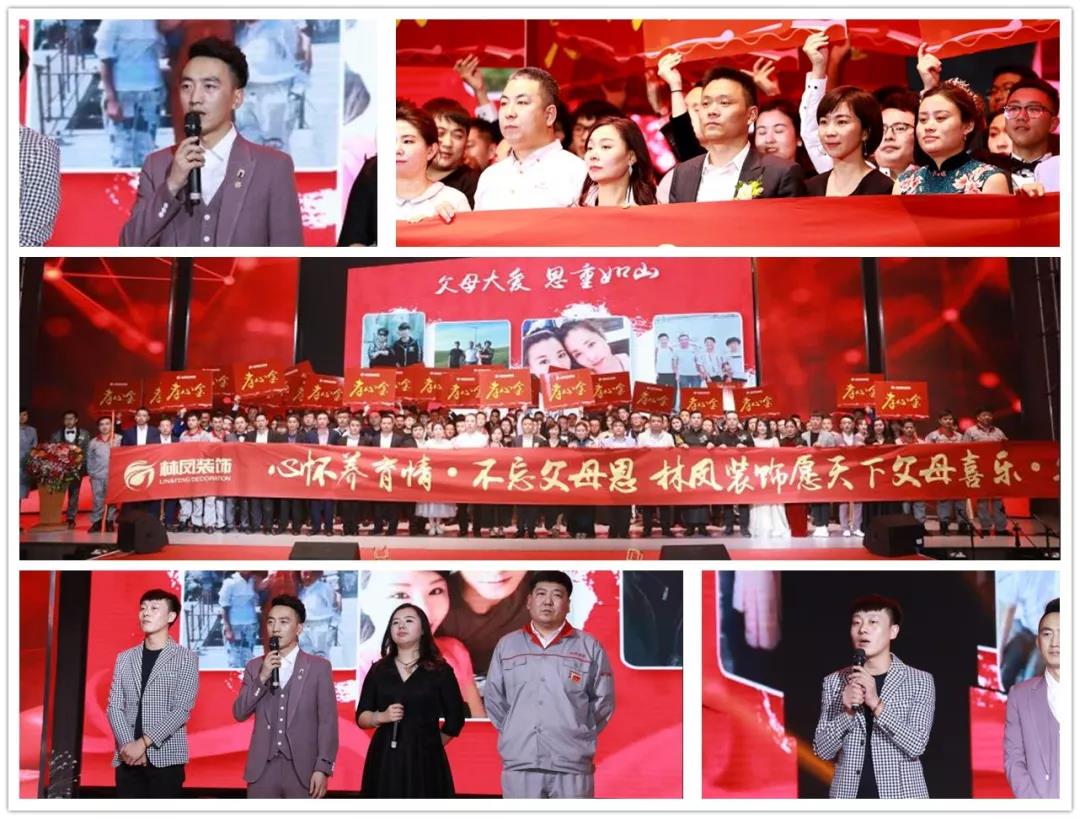 林鳳裝飾2018年孝心金發(fā)放現(xiàn)場(chǎng) 林鳳裝飾2018年孝心金發(fā)放現(xiàn)場(chǎng)