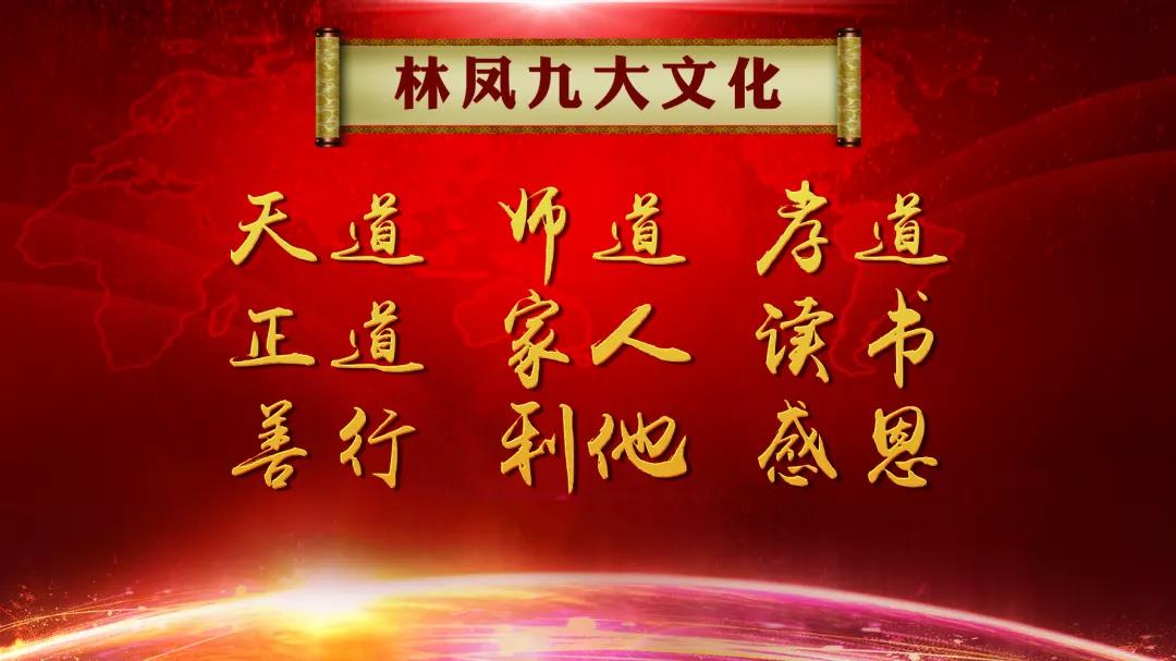 林鳳裝飾九大文化 林鳳裝飾九大文化