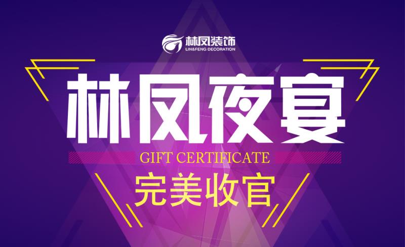 人氣爆棚為哪般？ | 五心閃爍 夜宴為你