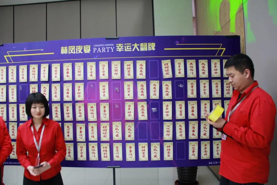 林鳳夜宴大翻牌 林鳳夜宴大翻牌