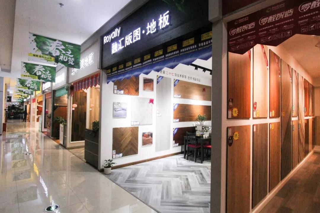 林鳳裝飾主材廣場實(shí)景圖