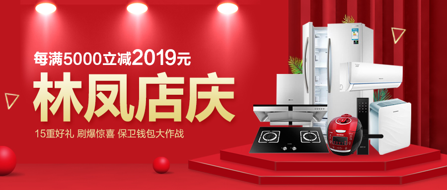 林鳳店慶，禮遇沈城