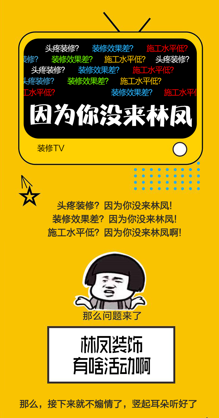 林鳳店慶，禮遇沈城