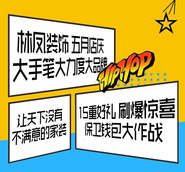 林鳳店慶，禮遇沈城