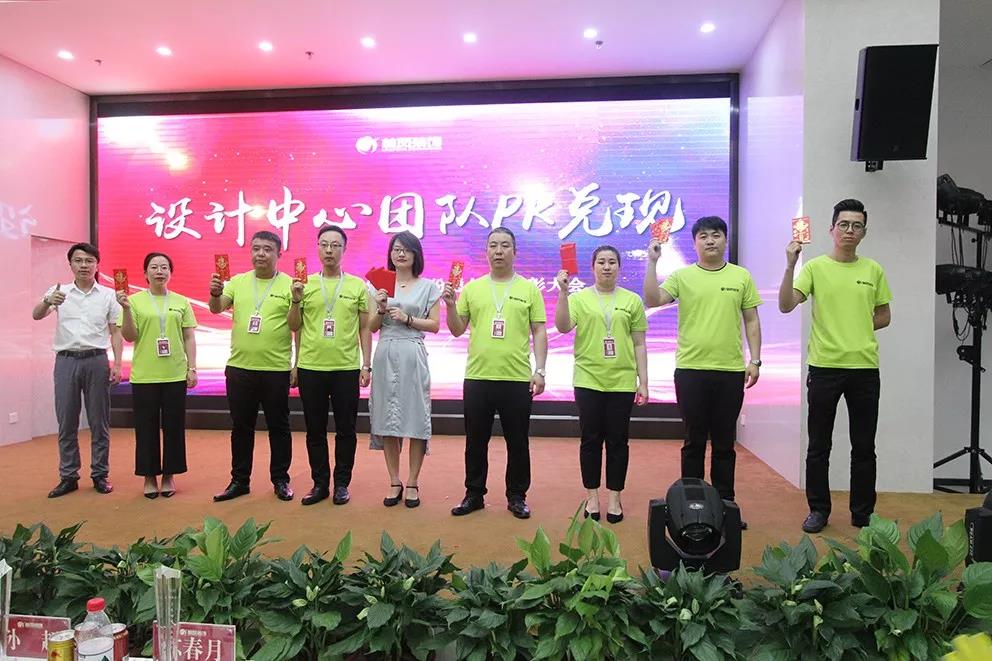 設(shè)計(jì)中心團(tuán)隊(duì)PK兌現(xiàn)