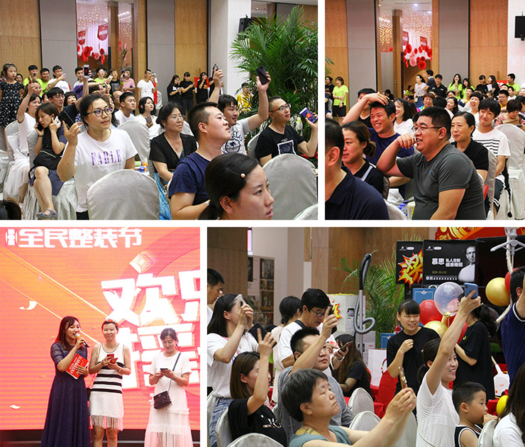 第二屆全民整裝節(jié)業(yè)主參加搖一搖活動(dòng)