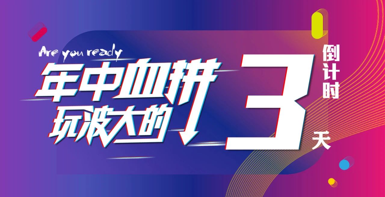 6月30日林鳳裝飾年中收官開幕在即！