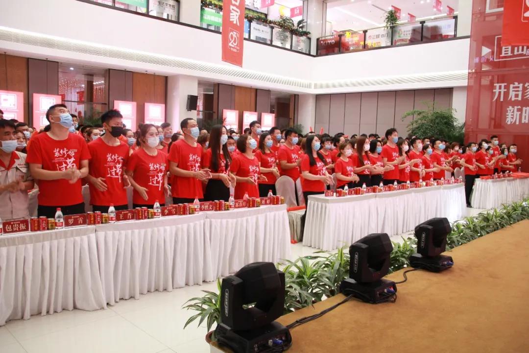 林鳳裝飾 < 攜手共進(jìn) 超越無限> 年中總結(jié)暨表彰大會