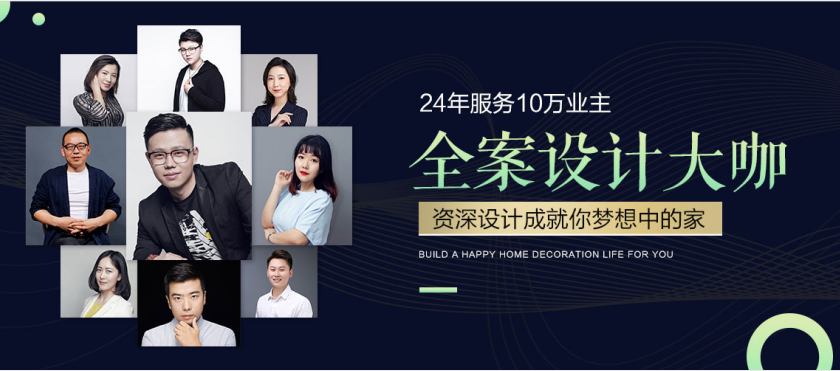 裝修設(shè)計師 裝修設(shè)計師