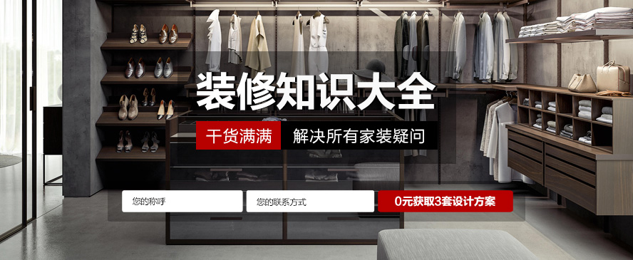 沈陽林鳳裝修公司裝修攻略