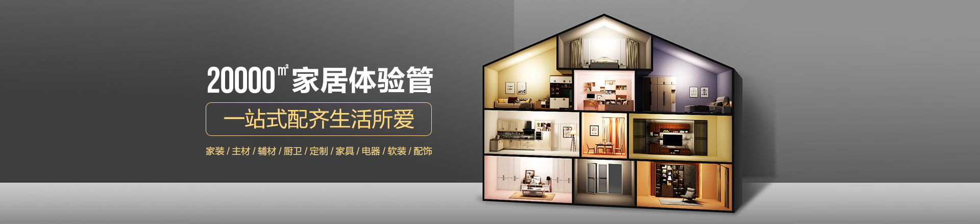 體驗(yàn)館banner.jpg 體驗(yàn)館banner.jpg